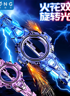 火花火旋光剑双刃伸缩玩具激光发光宝剑男孩的生日礼物儿童旋转刀