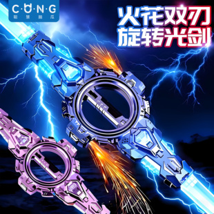 新年火花火旋光剑双刃伸缩玩具刀宝剑激光剑男孩生日礼物儿童旋转