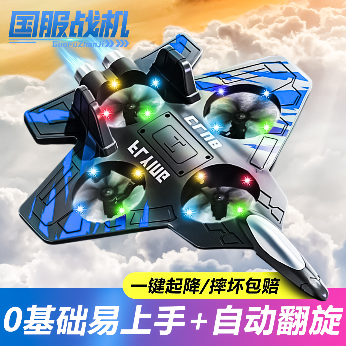 【顺丰速发】摔坏包赔遥控玩具