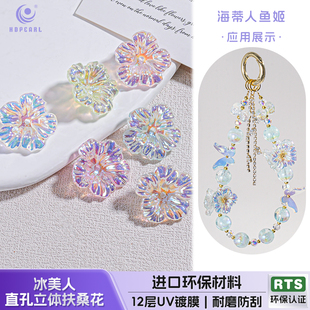 【30颗装】海蒂人鱼姬20MM冰美人直孔立体扶桑花diy手机链配件