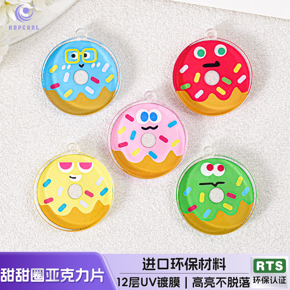 【10个装】五月天亚克力浮雕甜甜圈片片diy串珠手机链配件物料,饰品/流行首饰/时尚饰品新,其他DIY饰品配件,淘宝优惠券,粉丝福利购,淘宝优惠卷