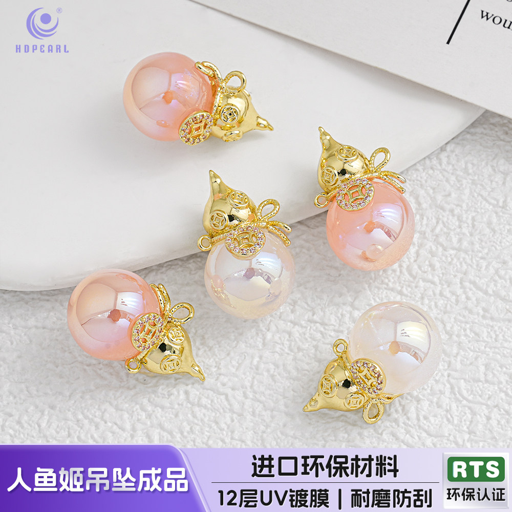 【5颗装】海蒂14MM葫芦人鱼姬吊坠成品diy串珠手机链钥匙扣小配件,饰品/流行首饰/时尚饰品新,其他DIY饰品配件,淘宝优惠券,粉丝福利购,淘宝优惠卷