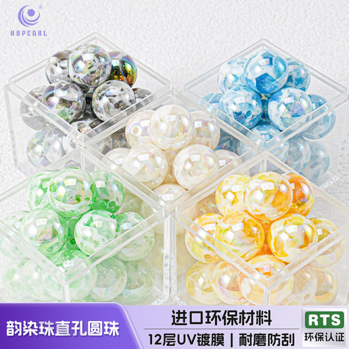 【20颗装】海蒂人鱼姬16MM韵染珠直孔圆珠diy串珠手机链饰品配件