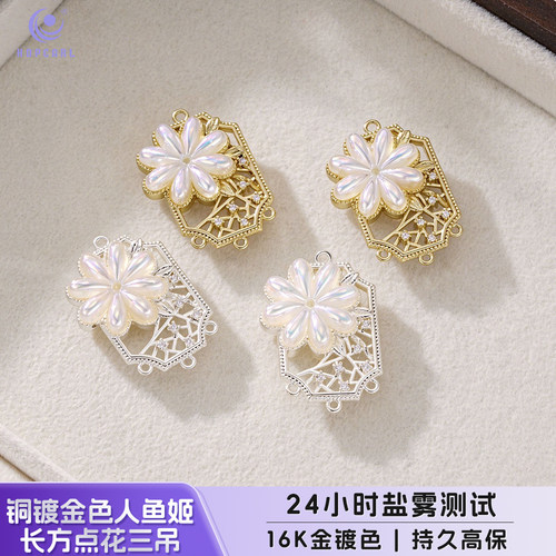 【2颗装】海蒂32MM铜镀长方点花三吊成品diy串珠手机链饰品配件