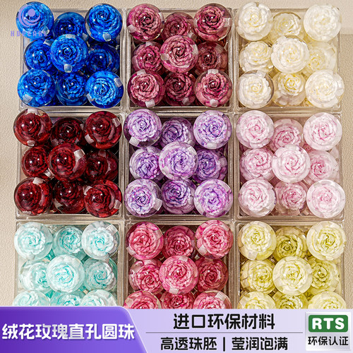 20颗装16MM绒花玫瑰直孔圆珠散珠