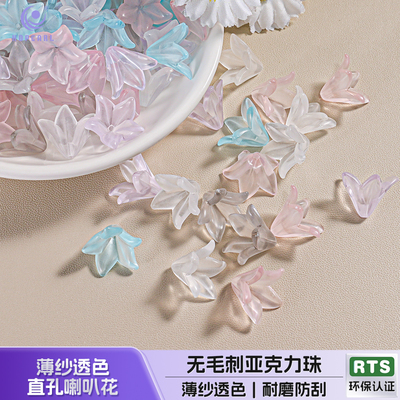 【50颗装】海蒂人鱼姬16MM薄纱透色直孔喇叭花diy手机链饰品配件