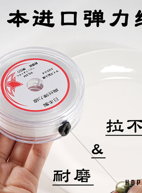 日本进口扁丝弹力线高弹耐磨高端弹力绳串珠绳文玩专用珠子手串绳