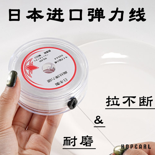 日本进口扁丝弹力线高弹耐磨高端弹力绳串珠绳文玩专用珠子手串绳