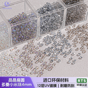 海蒂 8MM晶晶扁圆多菱小米珠DIY手机链饰品配件 300颗装