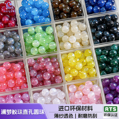 【100颗装】海蒂人鱼姬10MM澜梦鲛珠直孔散珠diy串珠手机链配件