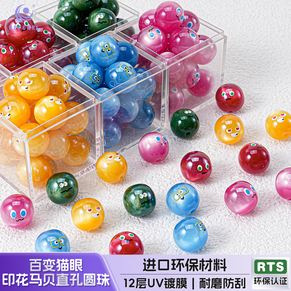 【20颗装】海蒂五月天16MM百变猫眼印花直孔圆珠diy手机链配件