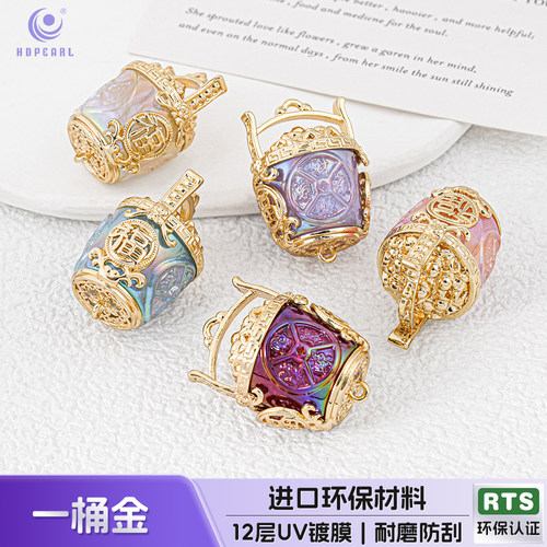 【3个装】海蒂35MM财源滚滚一桶金吊坠diy串珠手机链钥匙扣配件