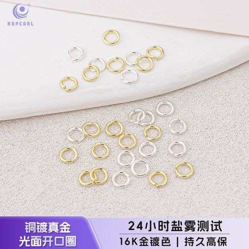 【100颗装】海蒂4MM铜镀真金光面开口圈diy串珠手机链饰品配件