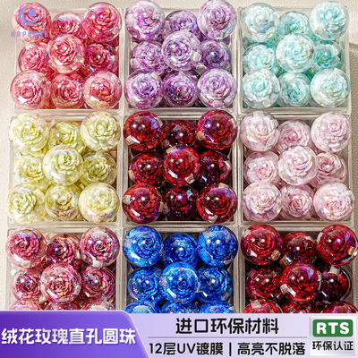 【30颗装】海蒂14MM绒花玫瑰直孔圆珠diy串珠手机链钥匙扣配件