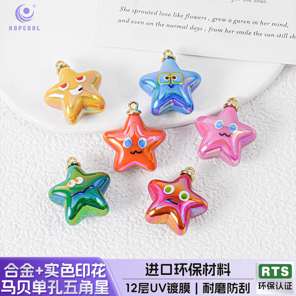 【20颗装】海蒂27MM实色印花单孔五角星散珠diy串珠手机链配件,饰品/流行首饰/时尚饰品新,其他DIY饰品配件,淘宝优惠券,粉丝福利购,淘宝优惠卷