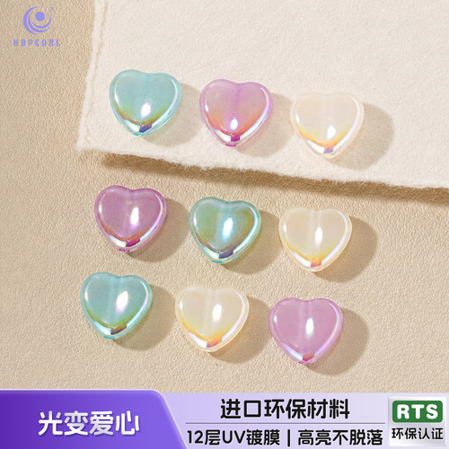 【20颗装】海蒂123MM光变爱心网红爆款DIY串珠手机链手链挂件配件