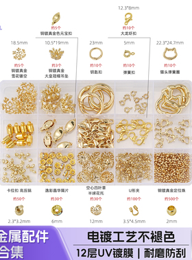 【DIY饰品配件合集】龙虾扣定位珠花托配件手链项链连接吊坠材料