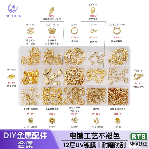 【DIY饰品配件合集】龙虾扣定位珠花托配件手链项链连接吊坠材料