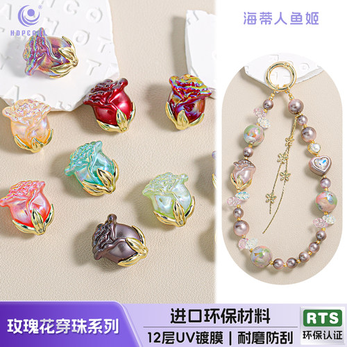 【6颗装】海蒂冰美人直孔玫瑰花穿珠手工diy钥匙扣手机链串珠配件