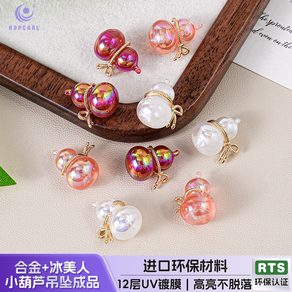 【6颗装】海蒂15MM合金小葫芦成品吊坠diy串珠手机链钥匙扣配件,饰品/流行首饰/时尚饰品新,其他DIY饰品配件,淘宝优惠券,粉丝福利购,淘宝优惠卷