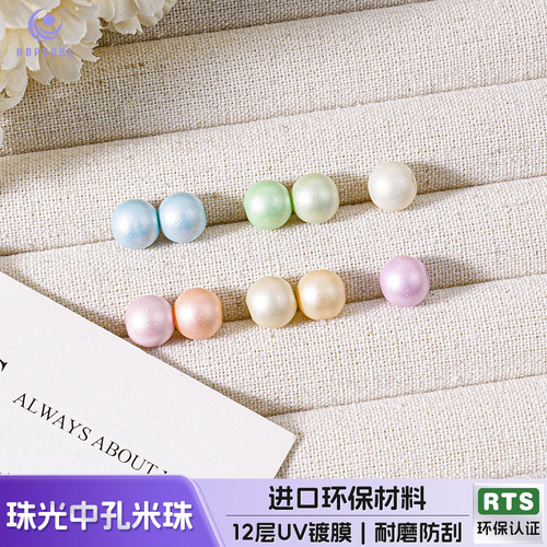 【100颗装】海蒂8MM珠光中孔米珠diy串珠手链项链手机链饰品配件