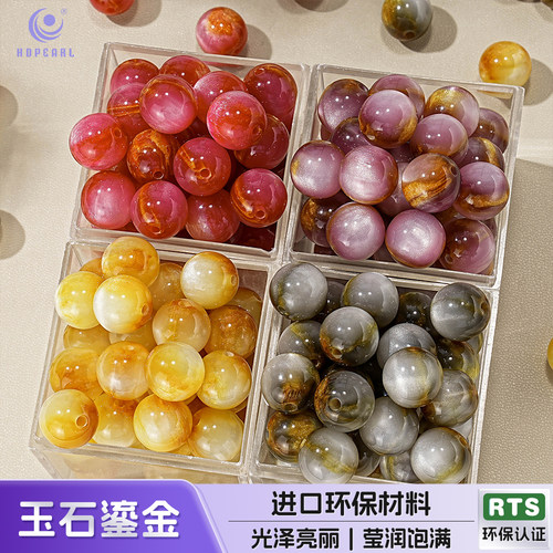 【100颗装】海蒂10/12MM玉石鎏金树脂散珠diy串珠手机链饰品配件