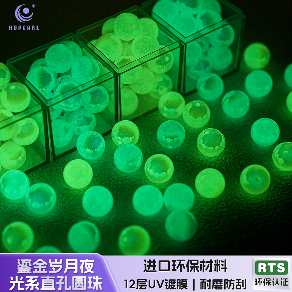 【20颗装】海蒂人鱼姬16MM鎏金岁月夜光系直孔圆珠diy手机链配件