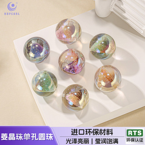 【4颗装】海蒂25MM菱晶珠直孔圆珠diy串珠手机链钥匙扣饰品配件