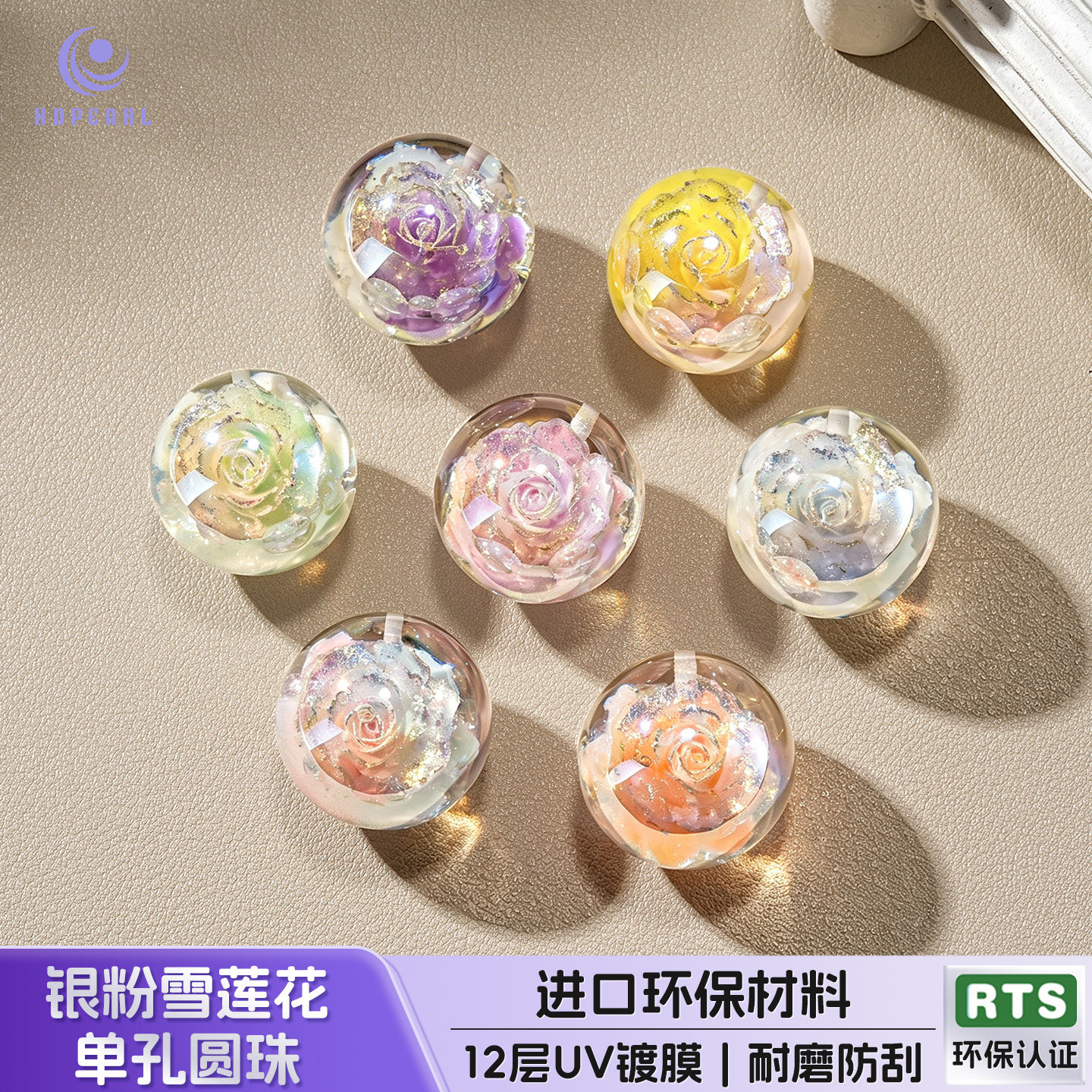 【4颗装】海蒂25MM银粉雪莲花单孔圆珠diy串珠手机链钥匙扣配件
