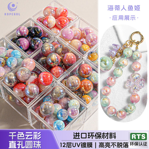【20颗装】海蒂16MM千色云彩直孔圆珠diy串珠手机链钥匙扣配件
