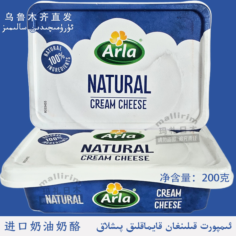 奶油奶酪经典原味新老包装