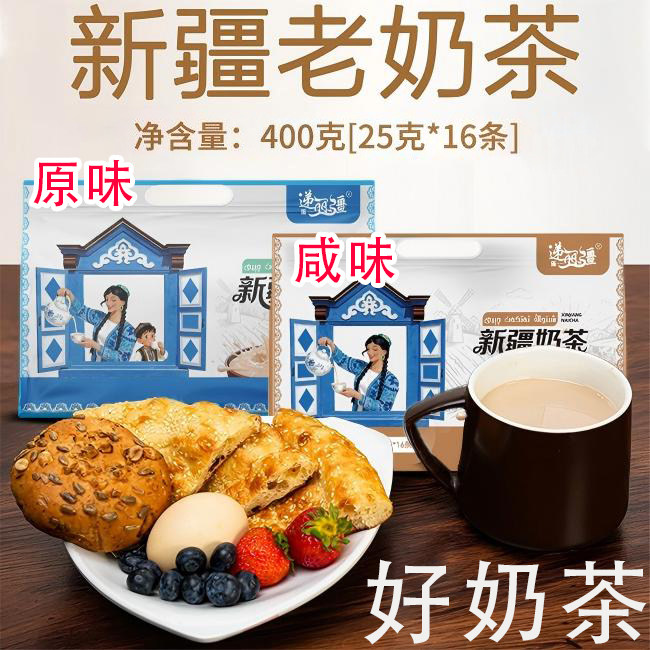 新疆特产新疆老奶茶400g袋装
