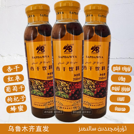 新疆伊犁特产 SAPDAWA 萨匹哒佤 杏干红枣葡萄干枸杞汁饮料 350ml