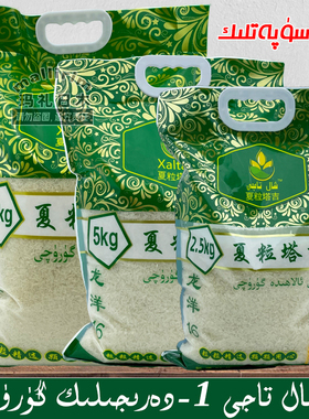XAL TAJI 夏粒塔吉米 黑龙江一级大米 粒粒精选浓香味大米 GURUQ