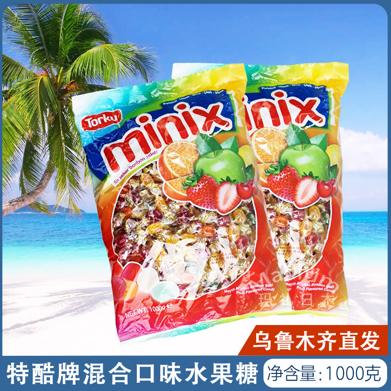 土耳其特酷torku minix 混合口味水果糖草莓苹果橙子柠檬混合糖