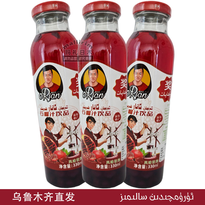 新疆石榴汁饮料阿克苏果汁饮品