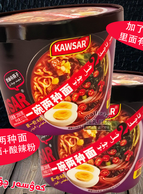 新疆发货 Kawsar 一碗两种面 方便面+酸辣粉爆辣麻辣味 加了鸡蛋