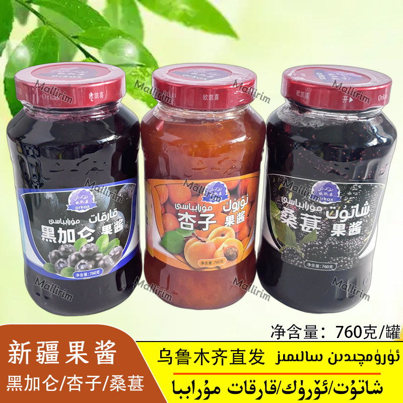 新疆伊犁果酱欧凯喜杏子酱