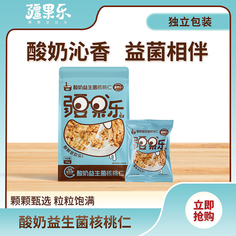 疆果果新疆喀什疆果乐酸奶益生菌核桃仁120g休闲零食炒货坚果制品