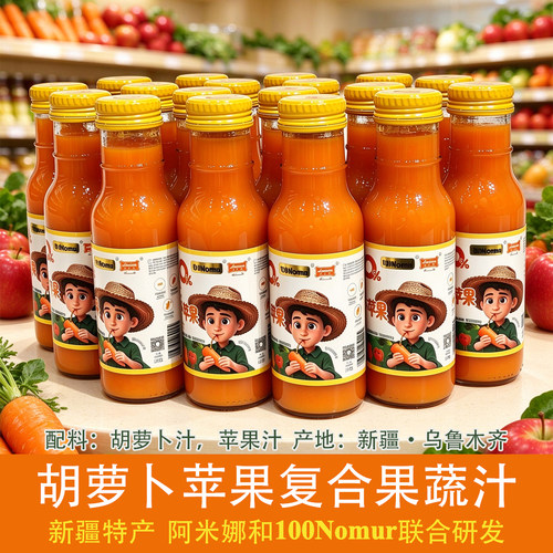 新疆特产 阿米娜 100Nomur 胡萝卜苹果复合果蔬汁 NFC果汁 250ml