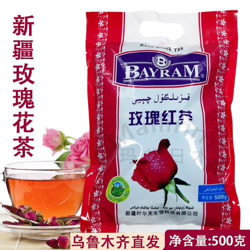 叶尔羌牌百兰餐厅家用玫瑰红茶