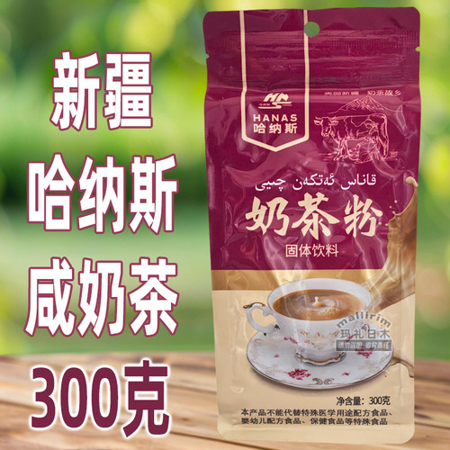 Hanas哈纳斯奶茶粉固体饮料