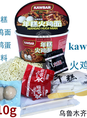 Kawsar 年糕火鸡面 加鹌鹑蛋配料 210g装 油炸方便食品 新疆发货