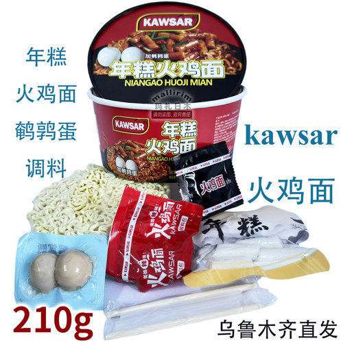 年糕火鸡面加鹌鹑蛋配料