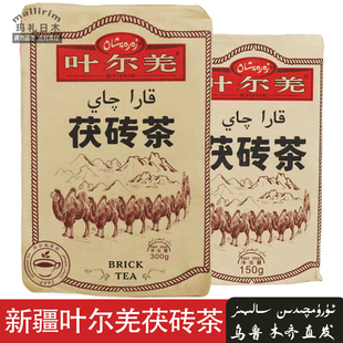 新疆叶尔羌茯砖茶黑茶 150g Zarapshan 奶茶伴侣 餐饮日常饮用茶