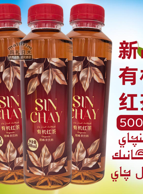 Sin Chay 有机红茶 500ml 原味茶饮料 Organik Kizil Qay Sinqay