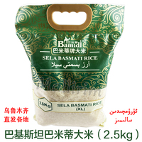 巴基斯坦 Bamidi 巴米蒂大米 醉香一级米 煮熟食用 5斤香米 Guruq
