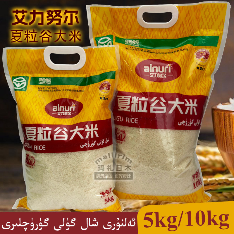 艾力努尔黑龙江大米5kg/10kg