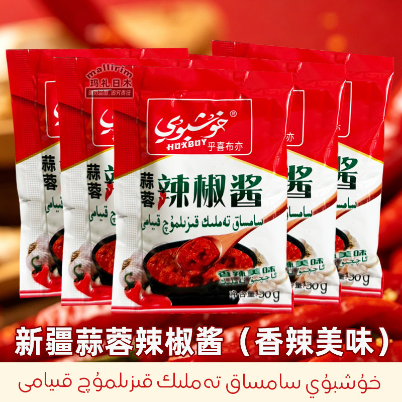 新疆笑厨公司产品蒜蓉辣椒酱