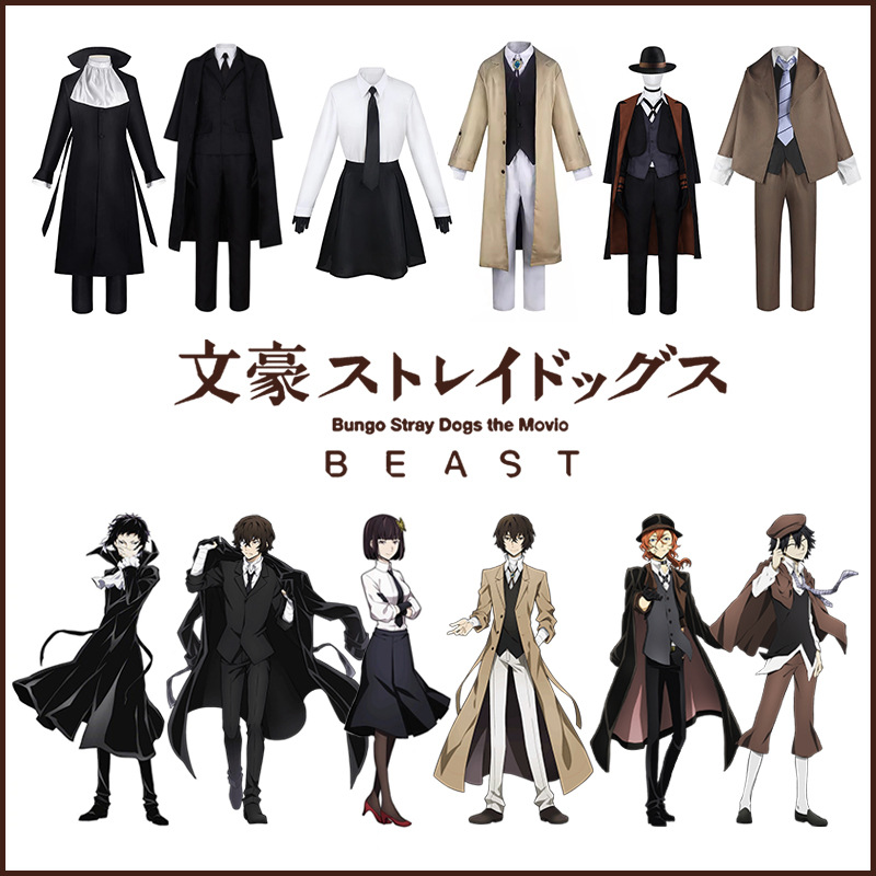 文豪野犬cos服太宰治中原中也与谢野中岛敦江户川cos万圣节风衣